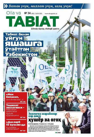 uploads/2025-08-29/numbers/1756450433Pages from 34-2025 son oila--2--------------------.jpg